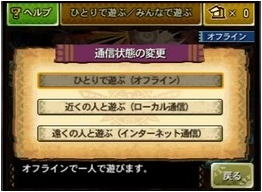MH4オンライン・野良
